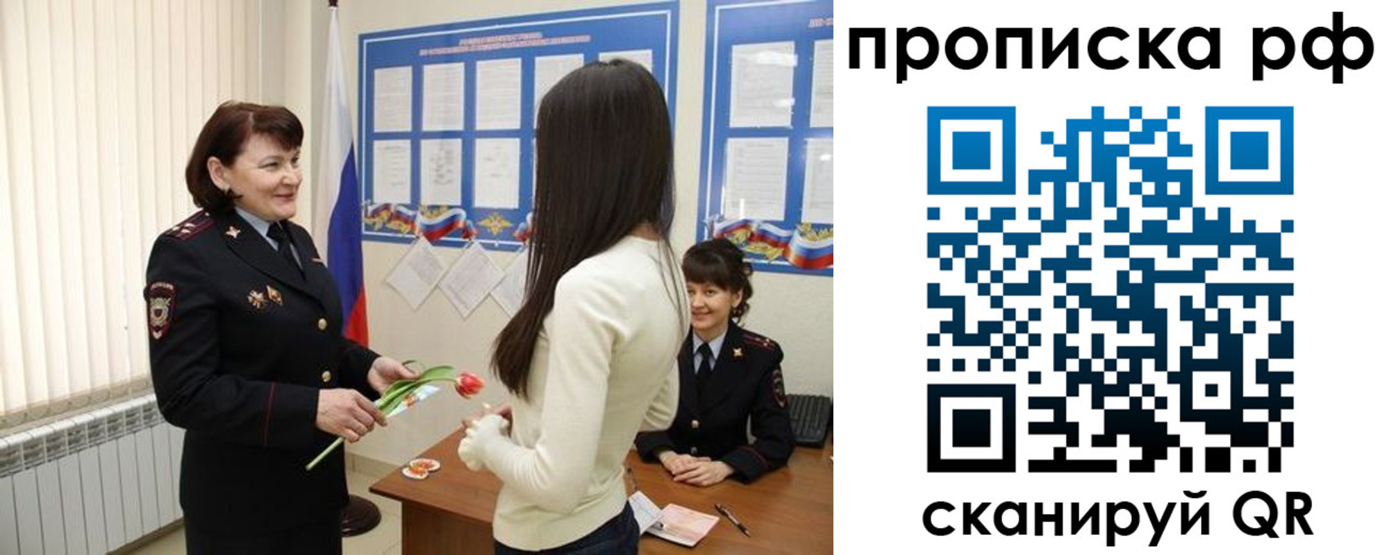 прописка в квартире в Людиново
