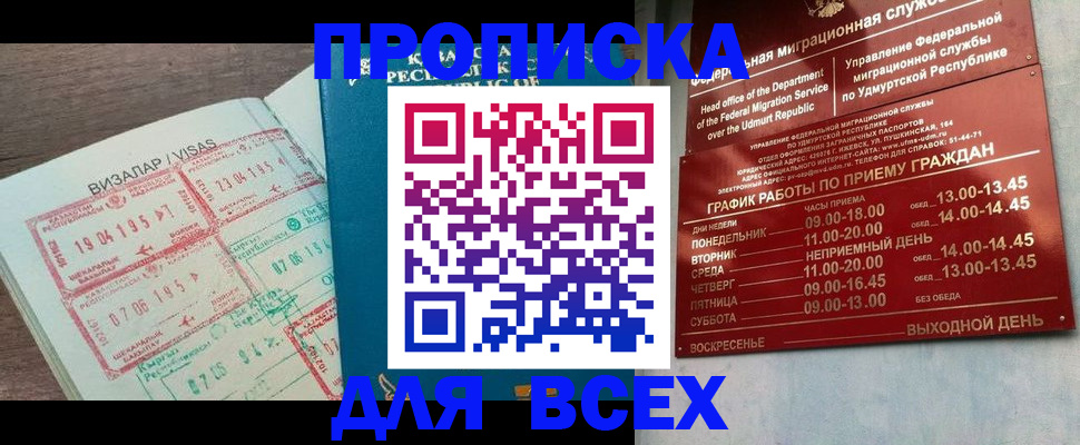 временная регистрация поиск в Людиново