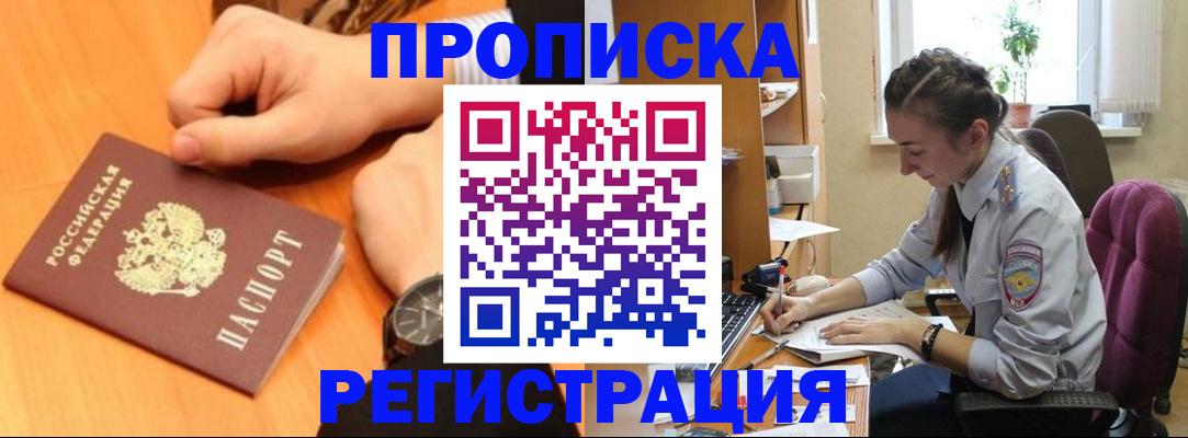 прописка для военкомата в Людиново