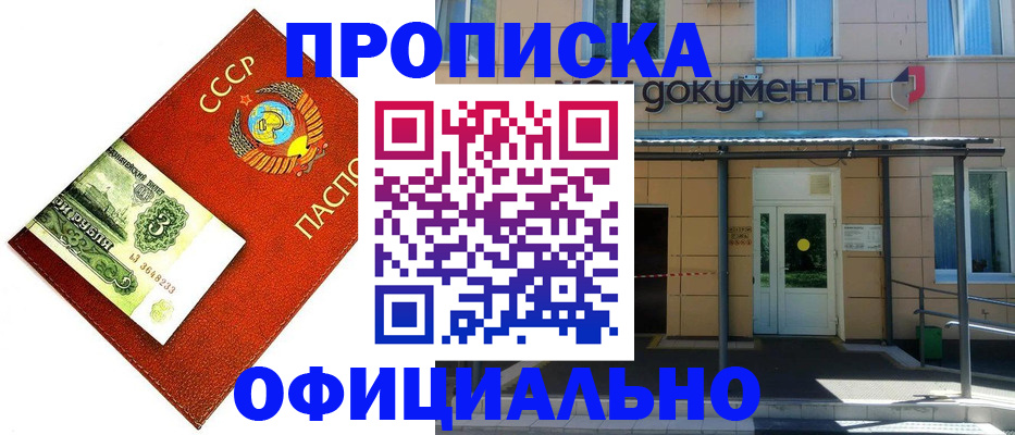 прописка для школы в Людиново