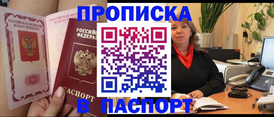 прописка поиск в Людиново