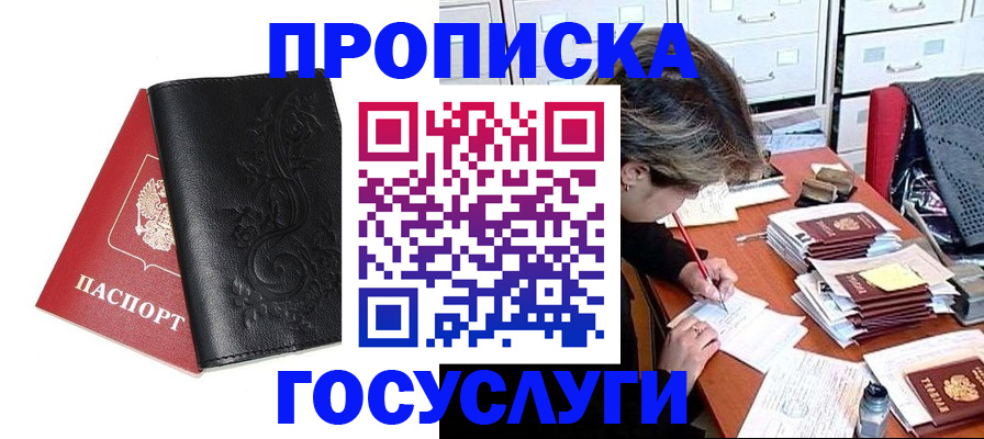 временная регистрация надежно в Людиново