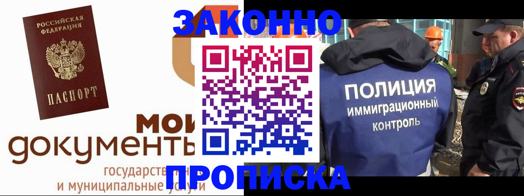 временная регистрация собственник в Людиново