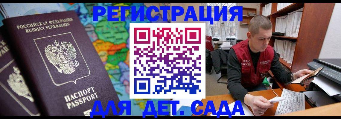 временная регистрация адрес в Людиново