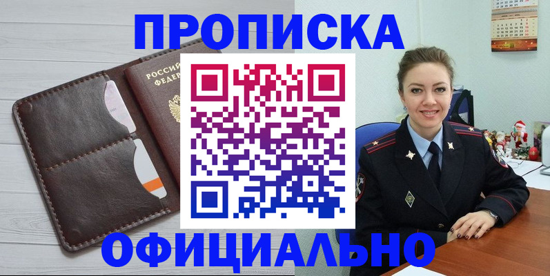 прописка в Людиново