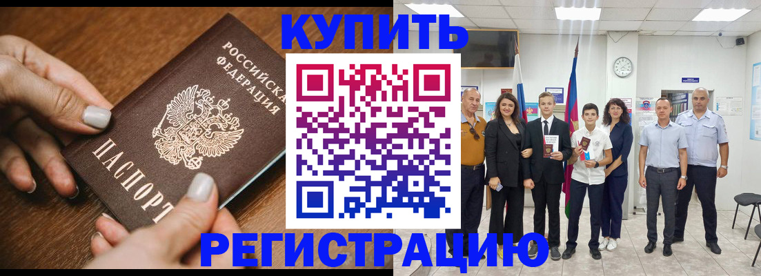 временная регистрация адрес в Людиново